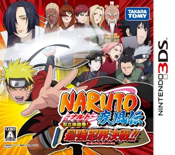 Naruto Shippuden Shinobi Rittai Emaki! Saikyou Ninkai Kessen!! (Japan) box cover front